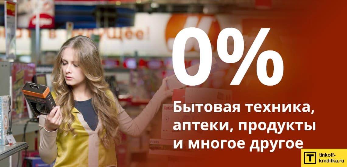 Правила и советы по правильному использованию беспроцентной рассрочки от Совкомбанка от сайта Микрозаймс.ру