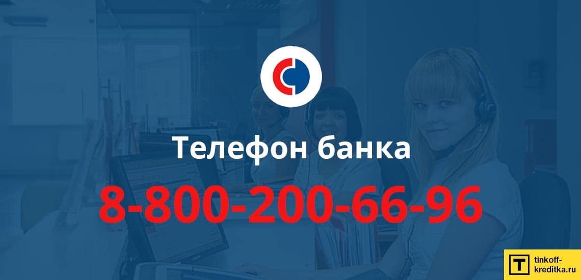Заблокировать Халву можно в банке или по телефону тех. поддержки Совкомбанк