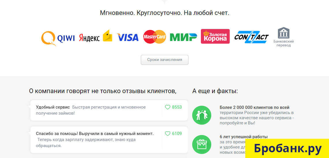 Екапуста - один из лучших сервисов по выдаче займов в России онлайн
