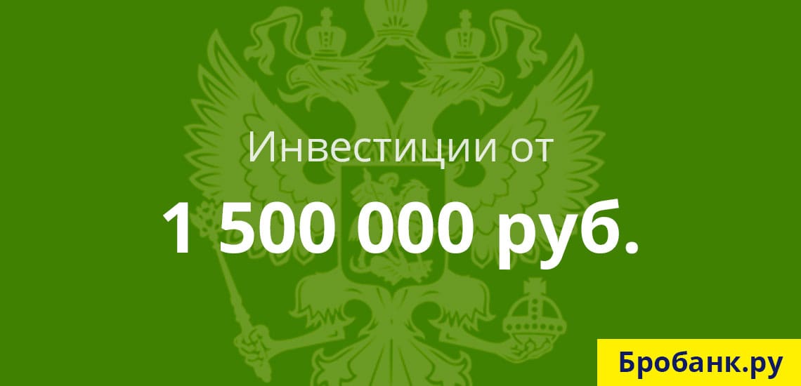 МФК не могут привлекать инвестиции от физ. лиц менее 1 500 000 рублей
