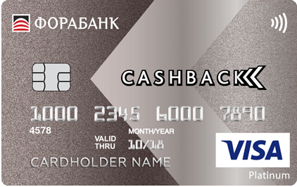 Дебетовая карта ФОРАБАНК Все включено Visa Platinum онлайн-заявка