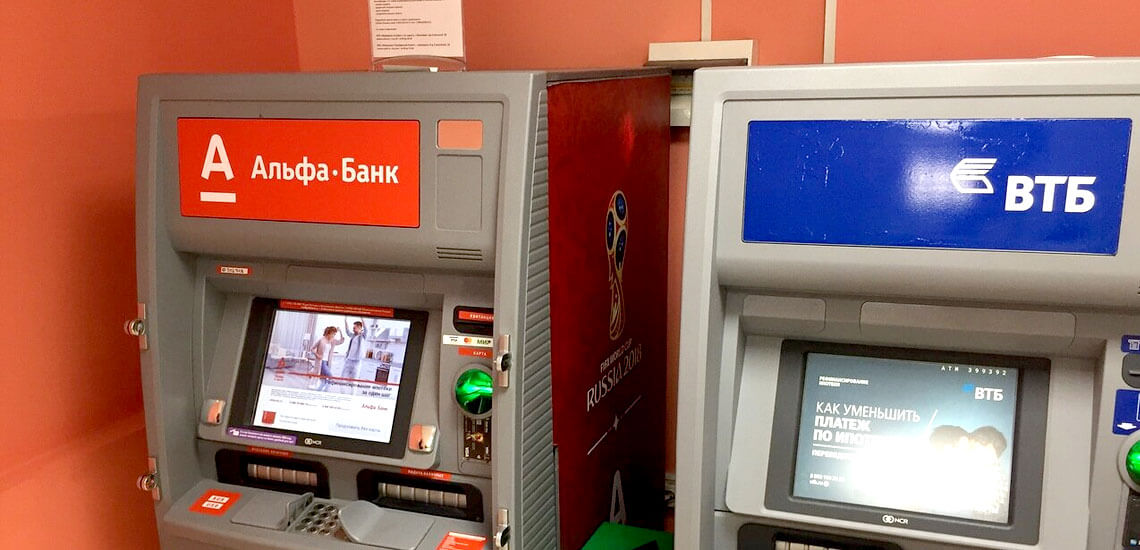 При отсутствии банкомата Альфа-Банка можно воспользоваться устройствами банков-партнеров без оплаты комиссии