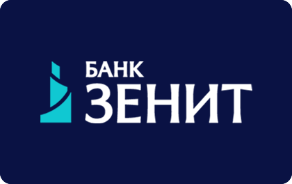 Рефинансирование кредитов в банке ЗЕНИТ оформить онлайн-заявку