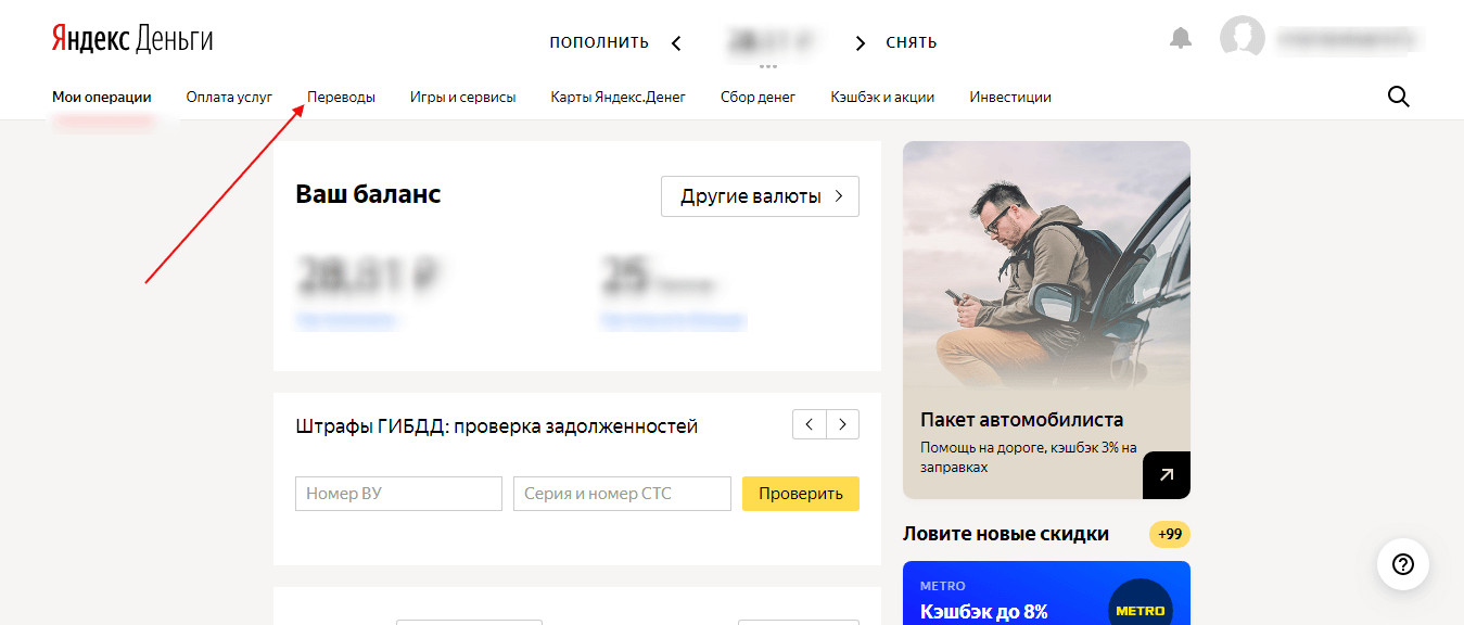 Перевести Яндекс.Деньги на банковскую карту
