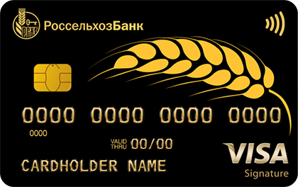 Премиальная кредитная карта Россельхозбанк оформить онлайн-заявку