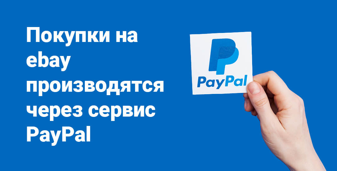 У клиентов магазина есть только один вариант оплаты покупок, через PayPal