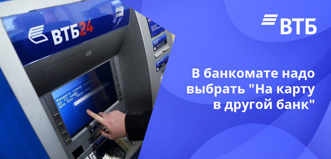 Знание ПИН-кода при переводе через банкомат - обязательно