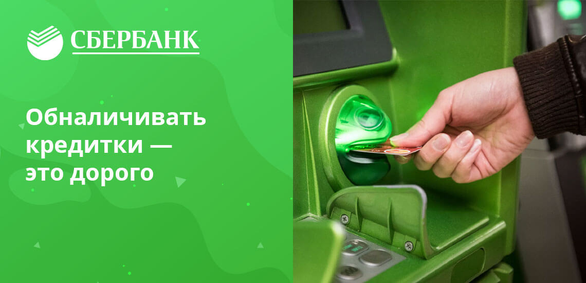 За операцию банк возьмет 3% от суммы, но минимально 390 рублей