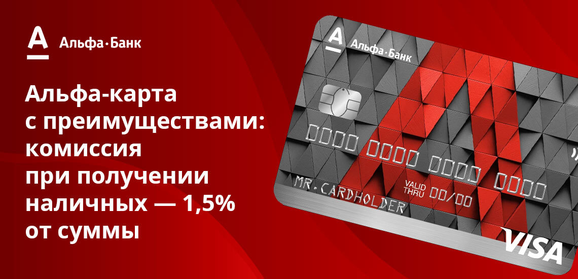 Неснижаемый остаток на сумму не менее 30 000 рублей дает возможность снимать деньги в банкоматах Сбера без комиссии