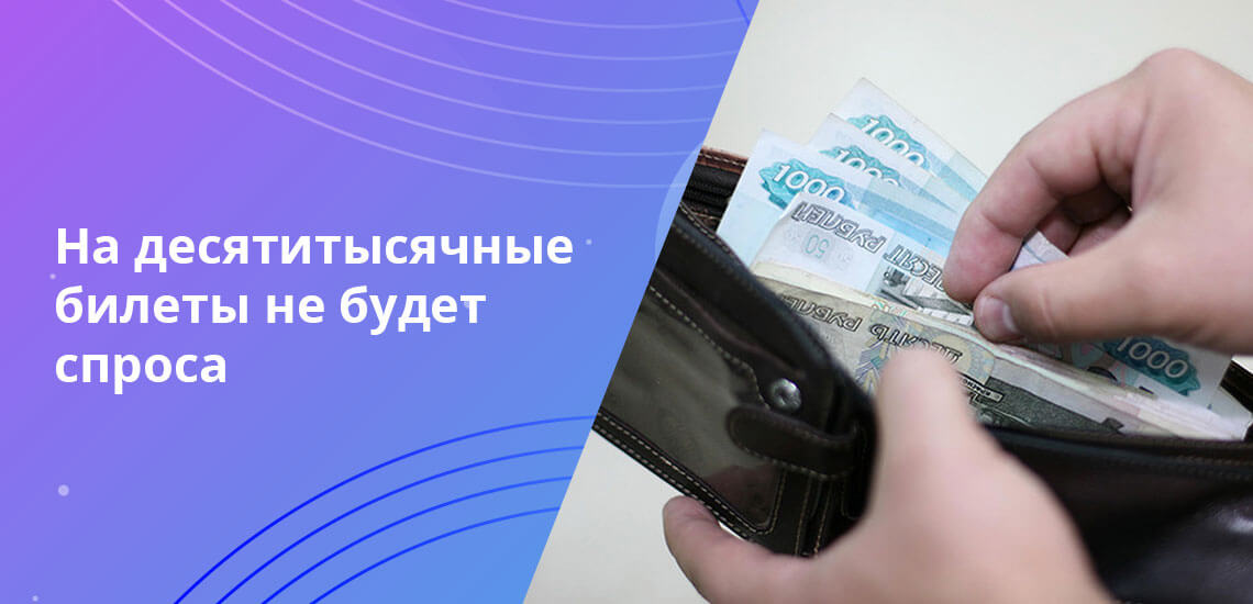 Считается, что купюра в 10 000 рублей будет уместна, если уровень инфляции не превысит 2-3%