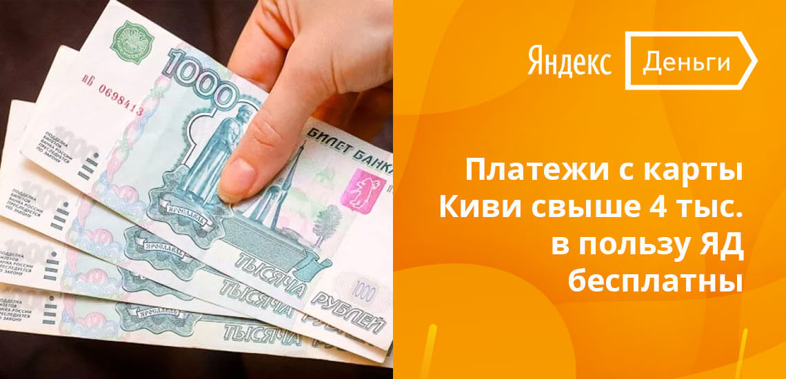 Для этого надо авторизоваться на сайте Яндекс.Деньги, выбрать способ пополнения «Банковской картой»