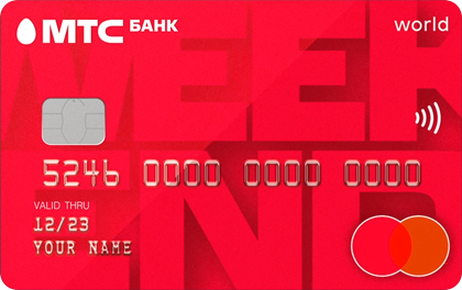 Дебетовая карта МТС Банк Деньги Weekend 14+ оформить онлайн-заявку