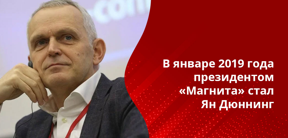 22 июня 2018 года руководителем «Магнита» пригласили стать Ольгу Наумову