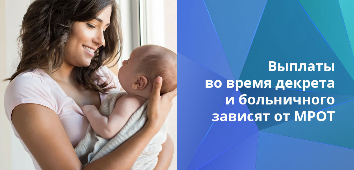 Размер ежемесячных выплат матерям не опускают ниже 4852 рублей