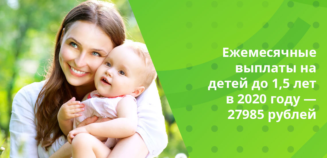 Из бюджета ПФР под выплаты родителям по условиям реформ 2020 года зарезервировали около 325 млрд. рублей