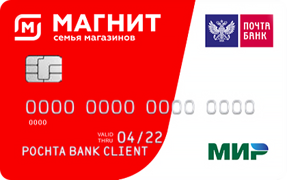 Дебетовая карта Почта Банк Магнит оформить онлайн-заявку