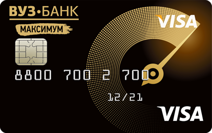 Дебетовая карта ВУЗ-Банк МАКСИМУМ Gold оформить онлайн-заявку