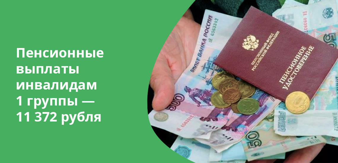 Имея одного иждивенца, можно рассчитывать на пенсию в 13 267 рублей