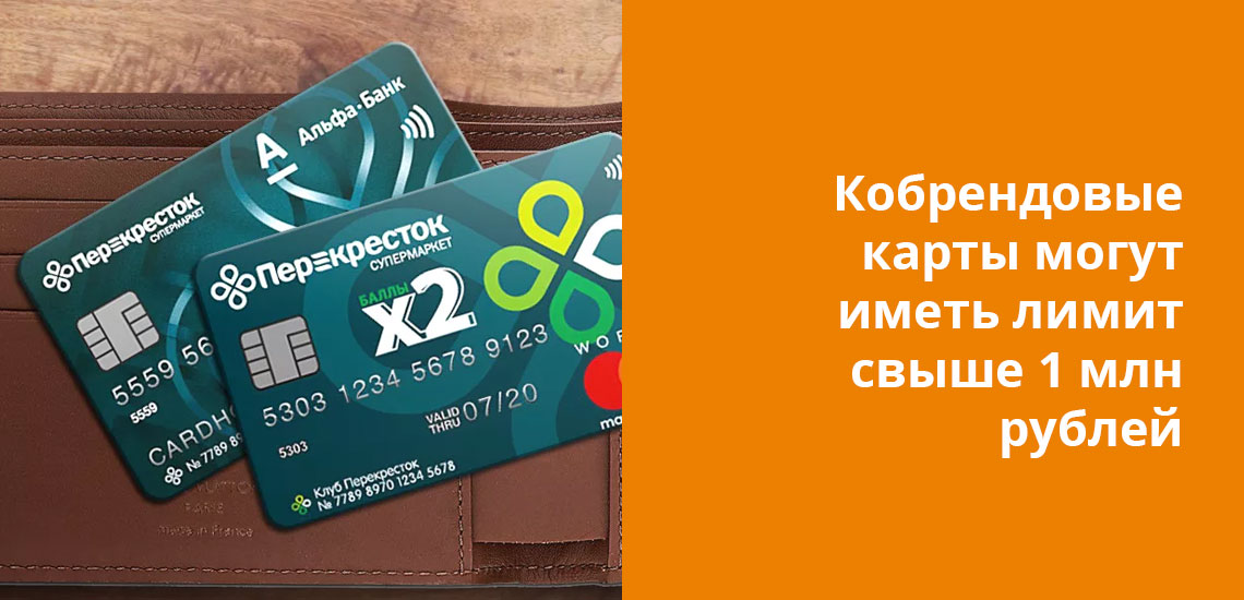 Достаточно широкий выбор кобрендинговых кредитных карт - у Тинькофф Банка