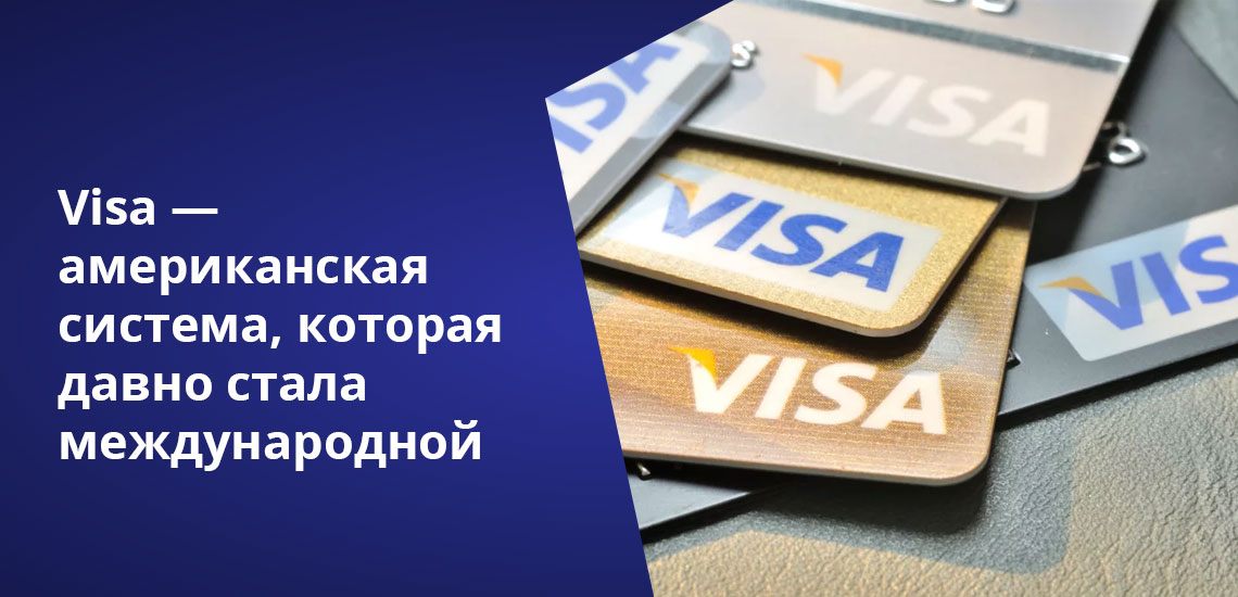 MasterCard - одна из лидирующих платежных систем в России