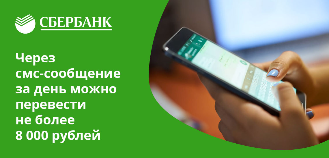 По стандартным именным картам лимиты Сбербанка на переводы — не более 201 000 рублей