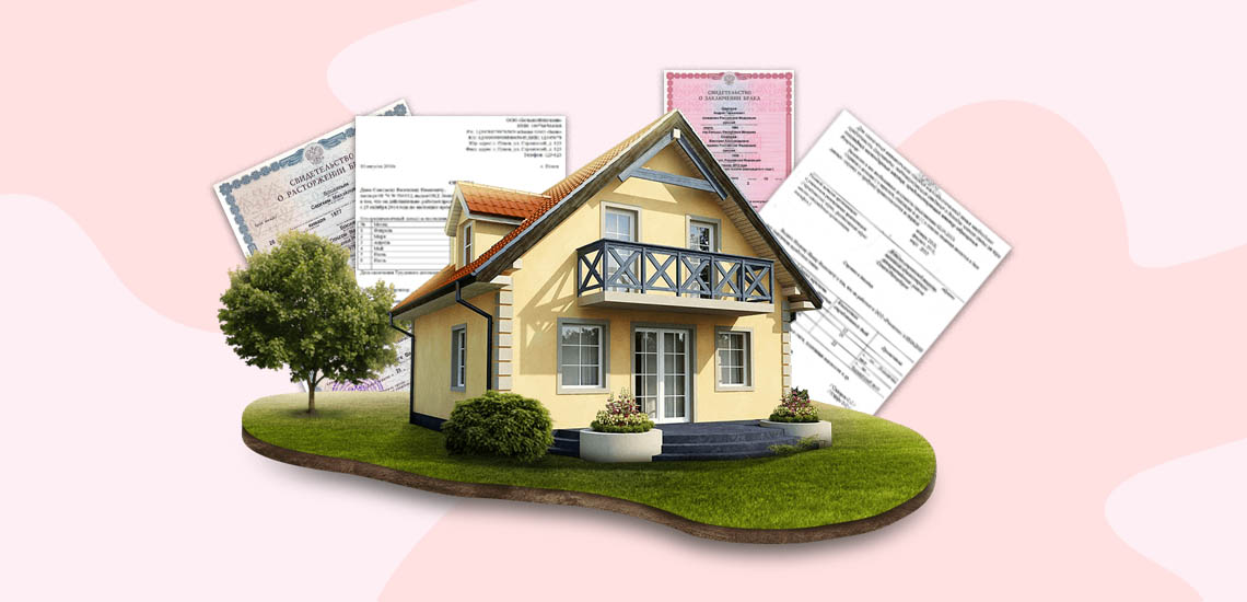 Какие нужны документы для ипотеки