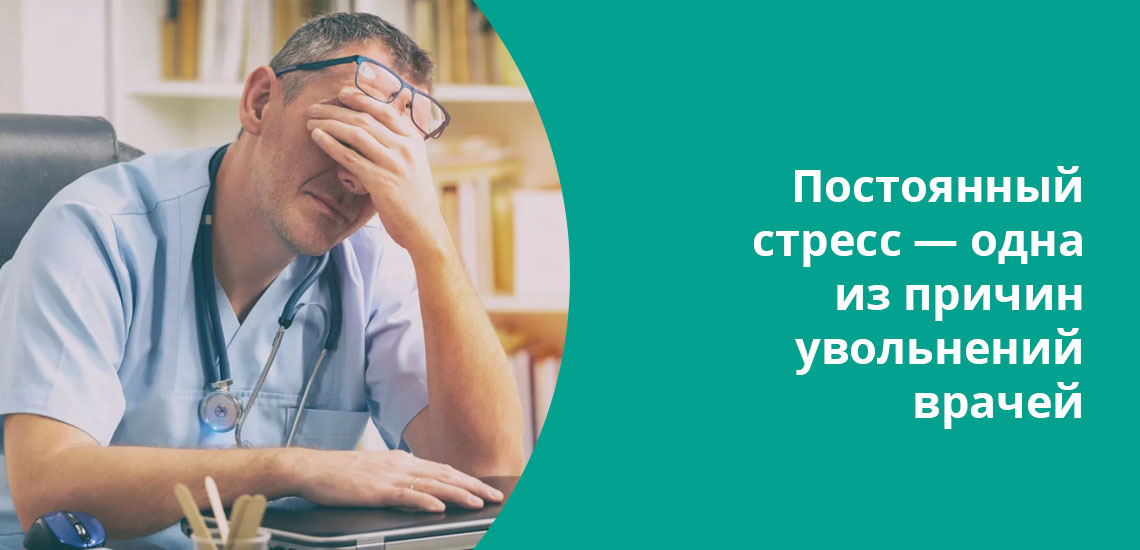 Уровень зарплаты врачей в России несоизмерим с уровнем их ответственности