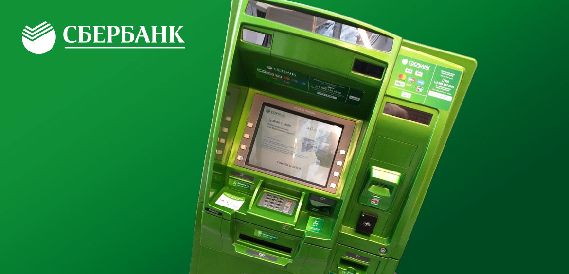 Как оплатить налог через банкомат Сбербанка