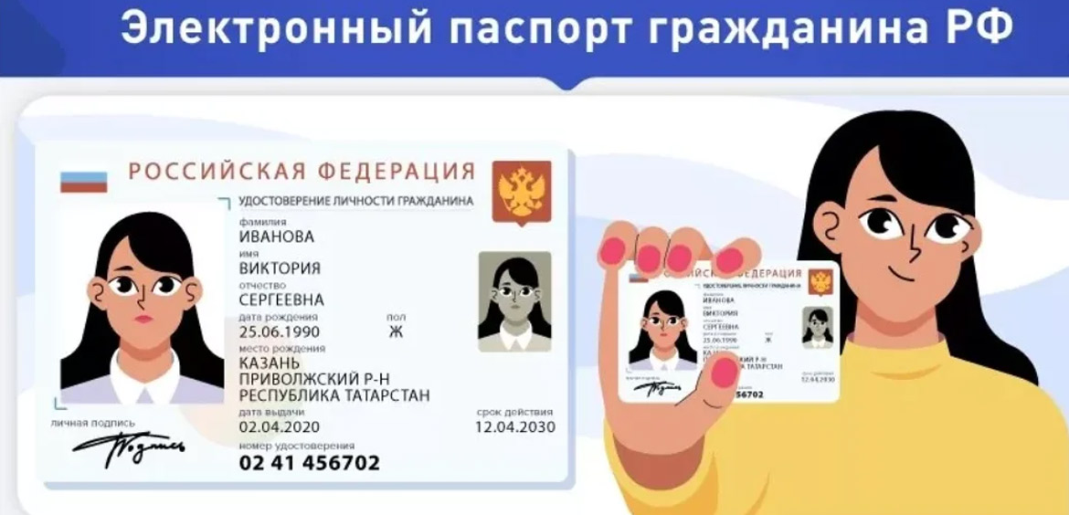 Электронные паспорта появятся в Москве в конце 2021 года
