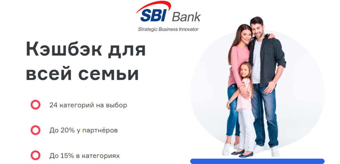 SBI Банк улучшил программу лояльности