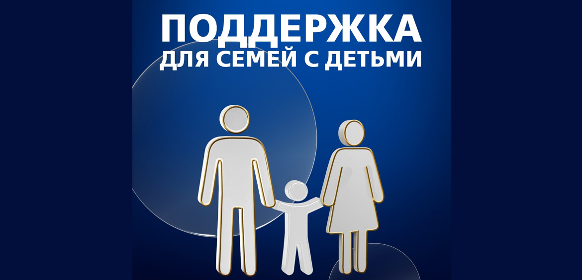 ВТБ выплатит по 2000 рублей семьям с детьми