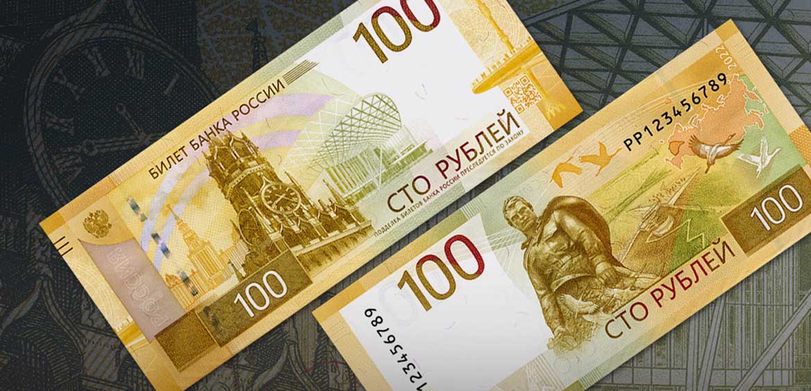 Центробанк представил обновленную сторублевую банкноту