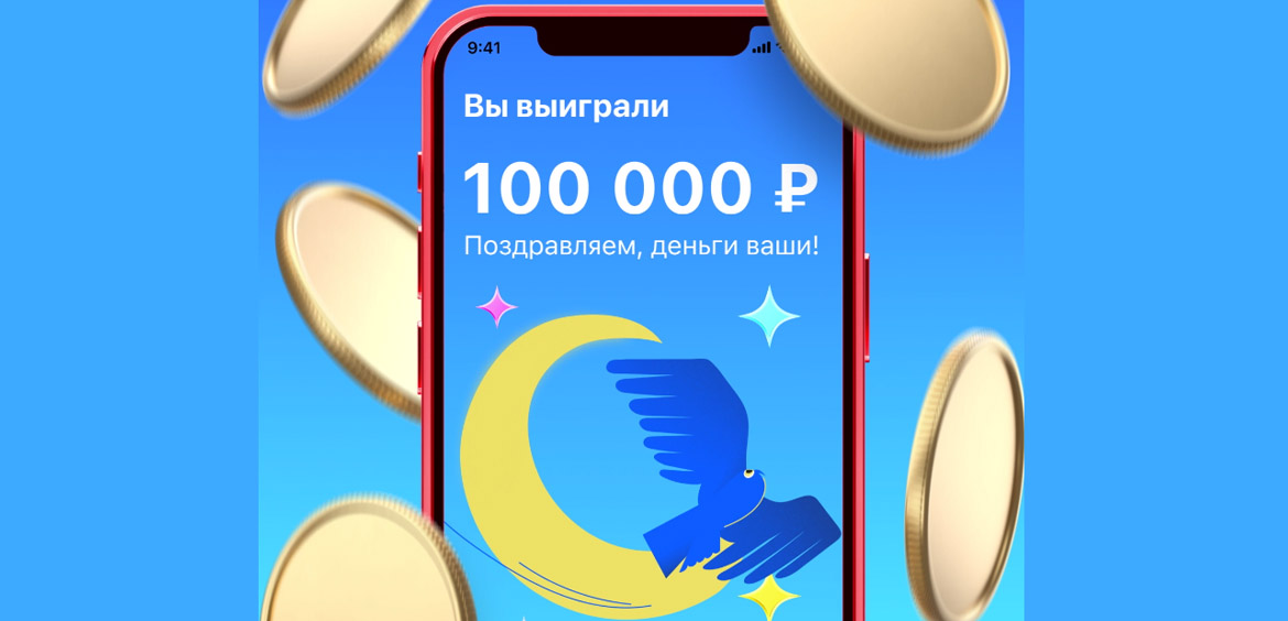 Миллион рублей для умных от Альфа-Банка