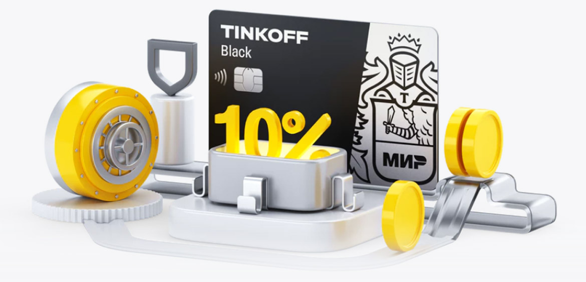 Тинькофф начисляет до 10% годовых по карте Tinkoff Black