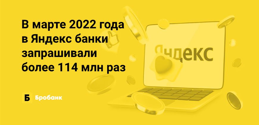 Рекордный интерес к банкам в 2022 году - в марте | Микрозаймс.ру