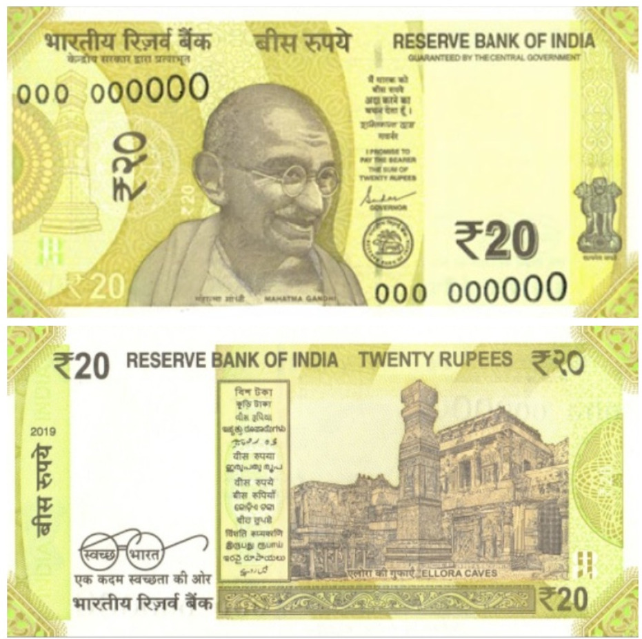 20 индийских рупий