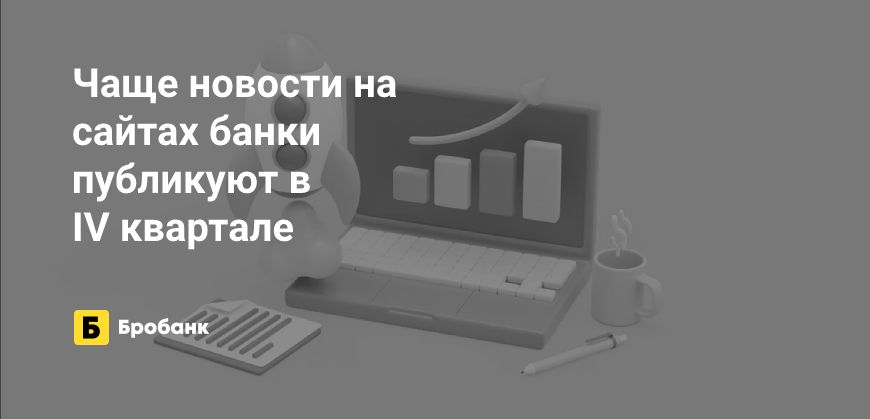 Пресс-службы банков самые активные перед Новым годом | Микрозаймс.ру