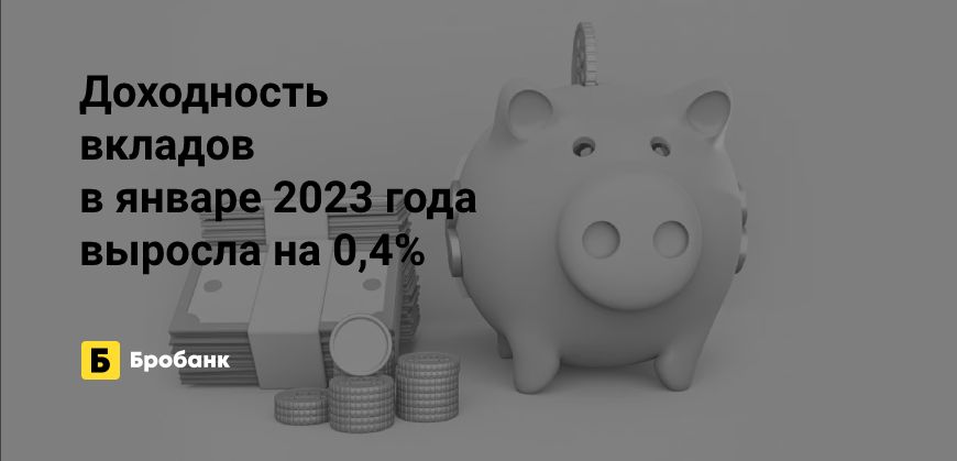 В январе 2023 года ставки по вкладам вновь выросли | Микрозаймс.ру