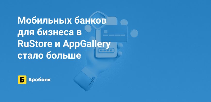 Мобильные банки для бизнеса осваивают альтернативные магазины | Микрозаймс.ру