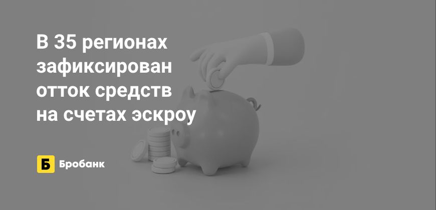 Счета эскроу в 2023 году утратили популярность | Микрозаймс.ру