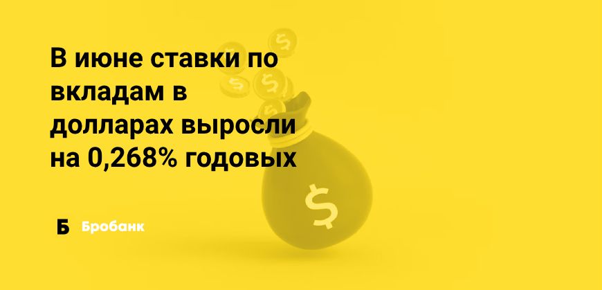 Ставки по вкладам в долларах в июне 2023 года выросли | Микрозаймс.ру