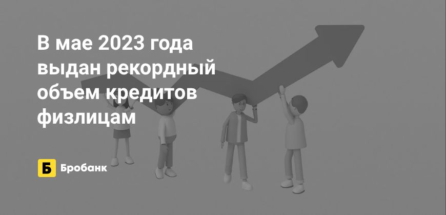 Аппетиты к кредитам у россиян в 2023 году растут | Микрозаймс.ру