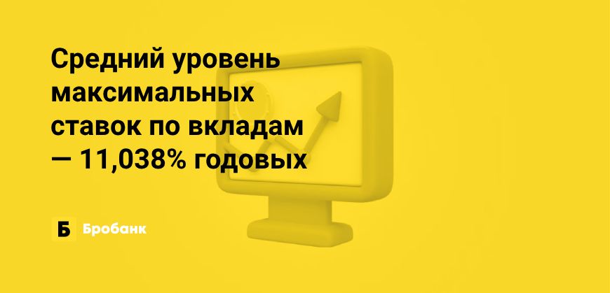 В сентябре доходность вкладов превысила 11% годовых | Микрозаймс.ру