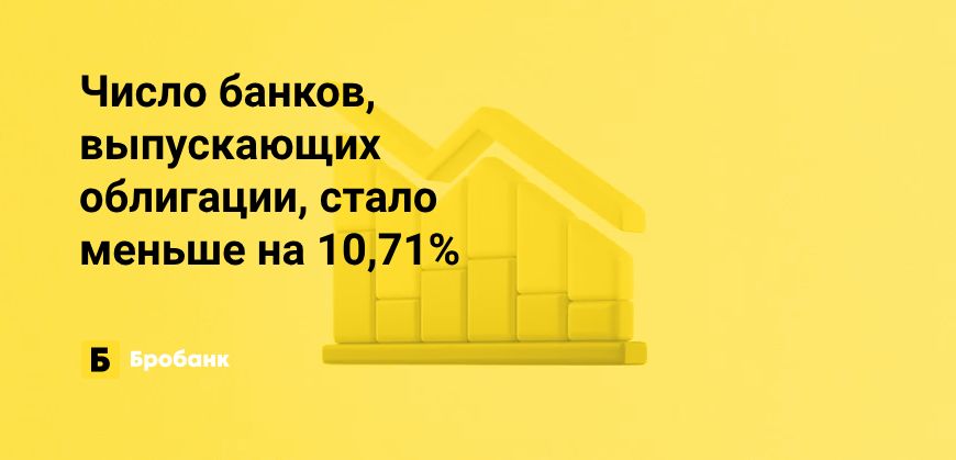 За III квартал 2023 года объем облигаций банков сократился | Микрозаймс.ру