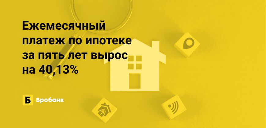 Ежемесячный платеж по ипотеке в 2023 году превысил 30 000 рублей | Микрозаймс.ру