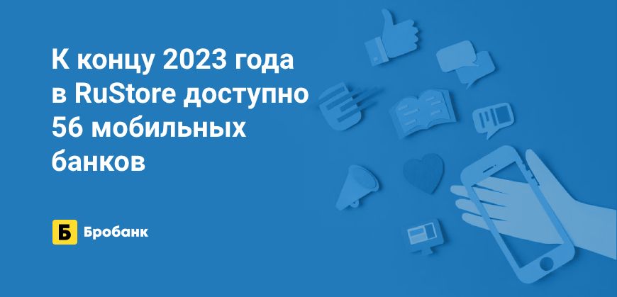 RuStore в 2023 году приблизился к Google Play | Микрозаймс.ру