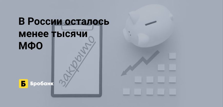 За февраль 2024 года закрыто 18 МФО | Микрозаймс.ру