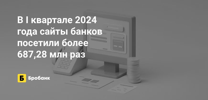 Интерес к банкам в начале 2024 года растет | Микрозаймс.ру
